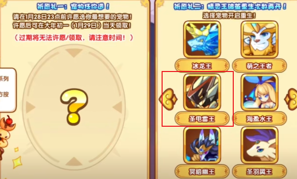 洛克王国手游精灵王有哪些 洛克王国手游精灵王介绍