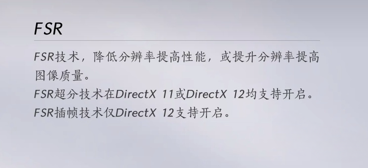燕云十六声帧率解锁提升方式 燕云十六声帧率提升方式