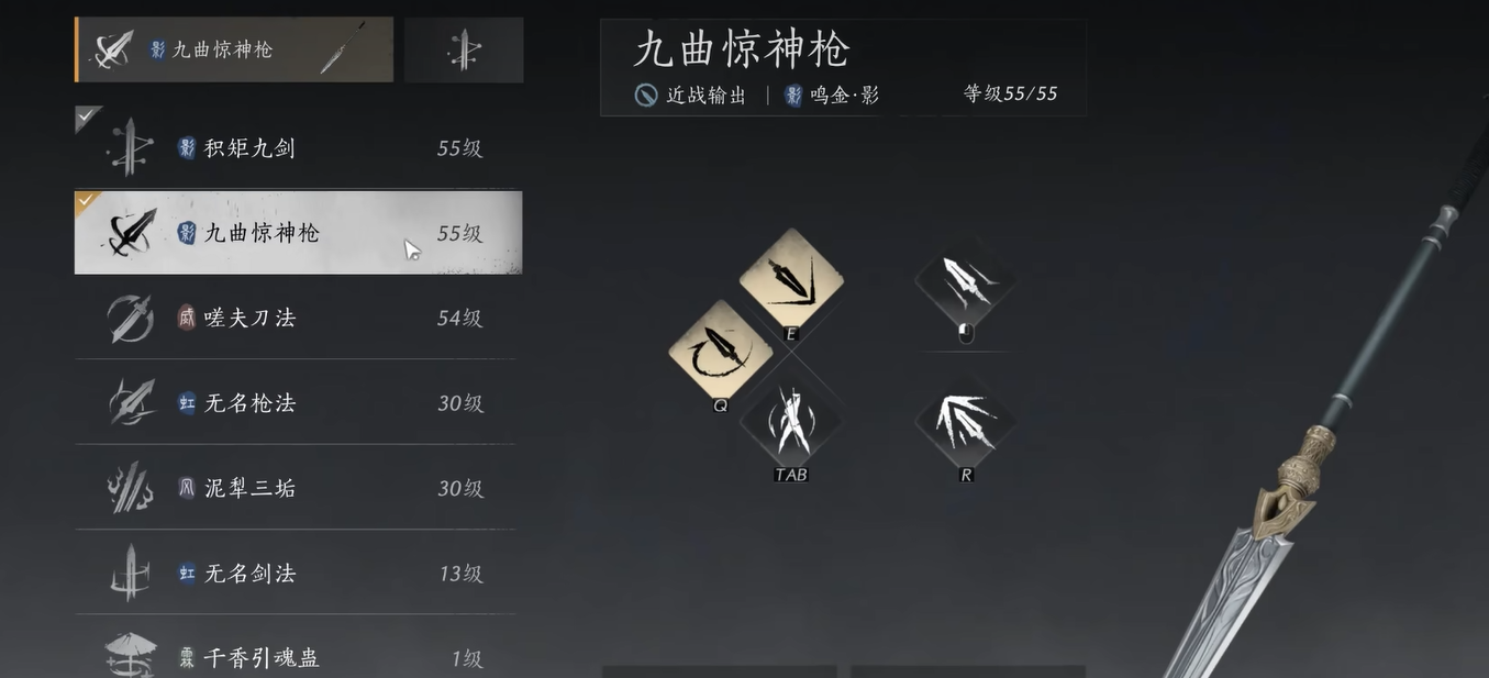 燕云十六声九曲惊神枪偷师攻略 燕云十六声九曲惊神枪怎么偷师