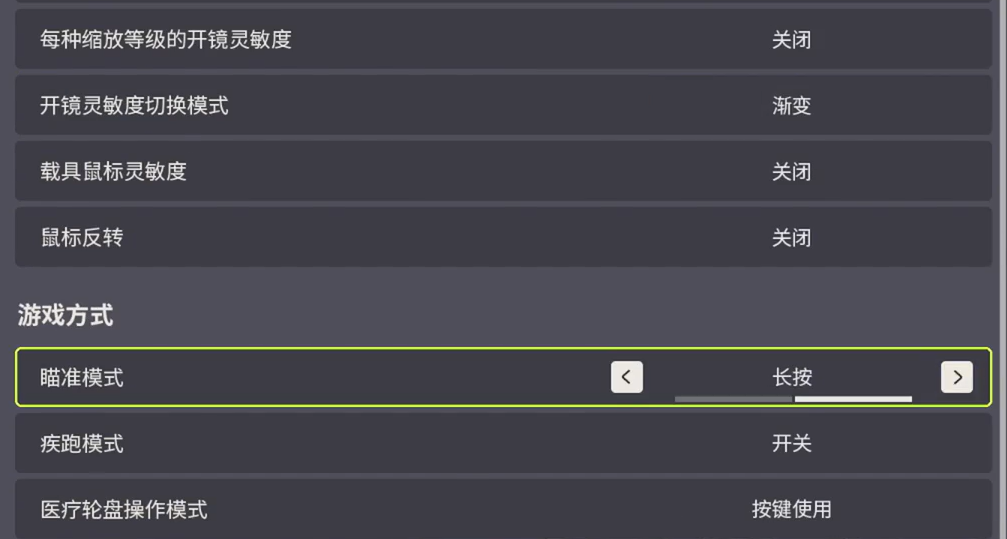 远光84手游设置怎么调合适 远光84手游陀螺仪有什么用