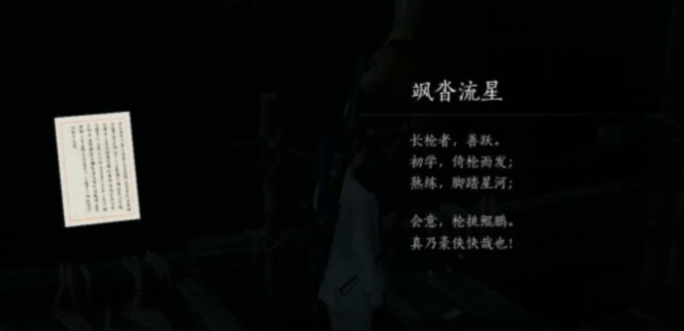 燕云十六声轻功获取指南 燕云十六声轻功如何使用