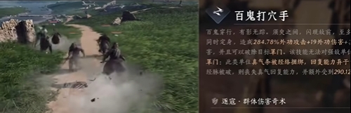 燕云十六声特殊技能有哪些 燕云十六声特殊技能介绍