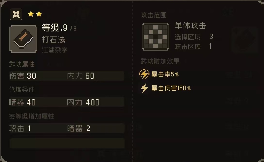 大江湖之苍龙与白鸟暗器秘籍介绍 大江湖之苍龙与白鸟手游暗器秘籍有哪些