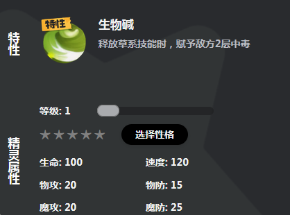 洛克王国手游蹦蹦种子技能介绍 洛克王国世界蹦蹦种子技能有哪些