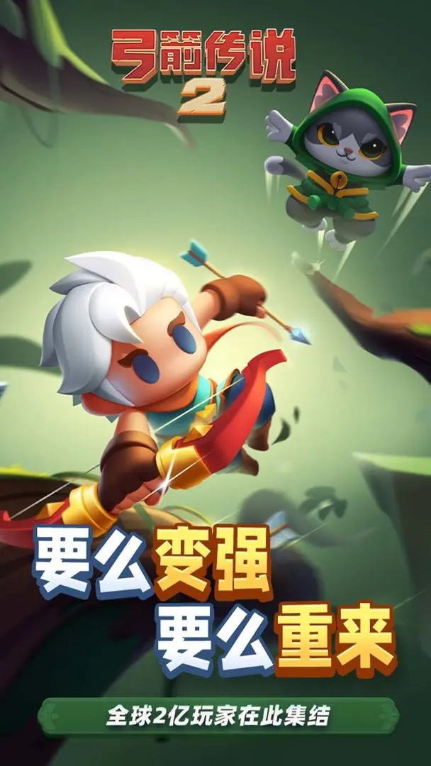 弓箭传说2兑换码有哪些 弓箭传说2兑换码一览