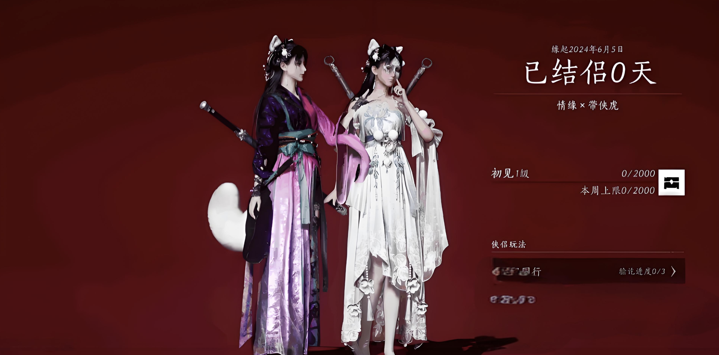 燕云十六声可以结婚吗 燕云十六声侠侣系统介绍大全