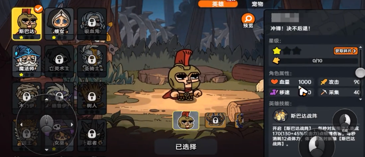 英勇之地英勇见闻在哪里 英勇之地手游英勇见闻完成方法