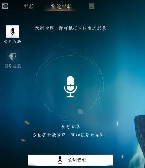 燕云十六声捏脸怎么捏 燕云十六声捏脸方法说明