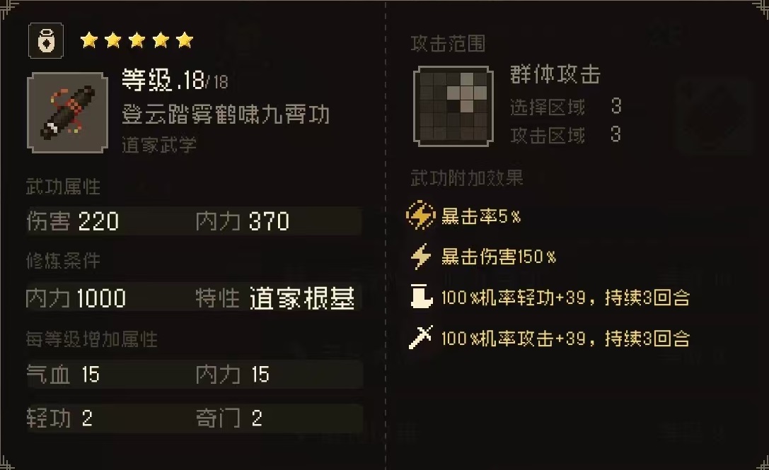 大江湖之苍龙与白鸟心法排行 大江湖之苍龙与白鸟手游强势心法详解