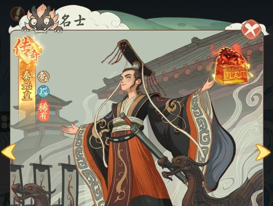 时光大爆炸秦始皇介绍 时光大爆炸秦始皇怎么样
