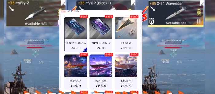 现代战舰通行证多少钱 现代战舰手游通行证价格介绍