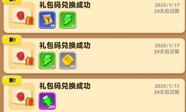 弓箭传说2兑换码有哪些 弓箭传说2兑换码一览