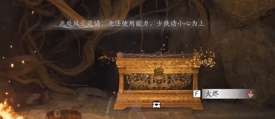 燕云十六声扇子武学怎么获取 燕云十六声扇子武学获取方法