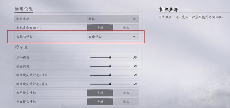 燕云十六声键位设置推荐 燕云十六声键位怎么设置好