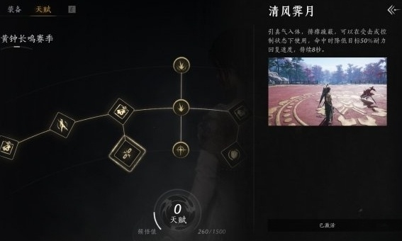 燕云十六声键位设置推荐 燕云十六声键位怎么设置好