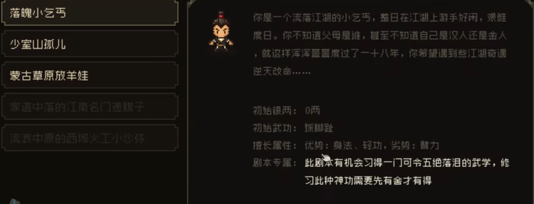 大江湖之苍龙与白鸟手游攻略 大江湖之苍龙与白鸟手游新手怎么玩