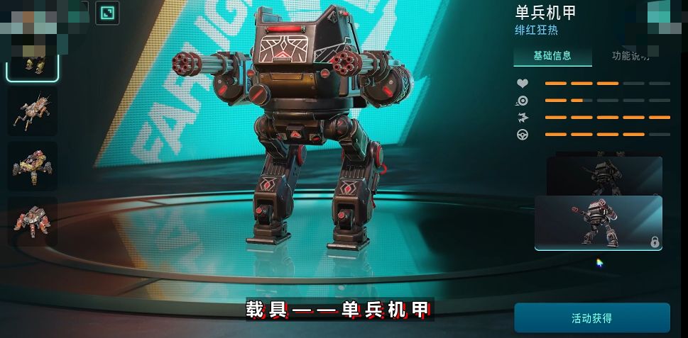 远光84手游载具功能说明 远光84手游基础载具有哪些
