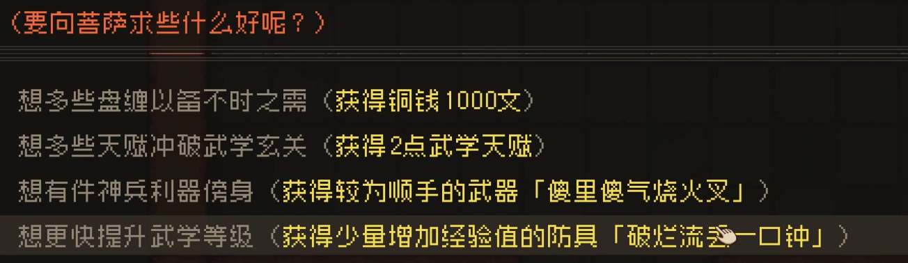 大江湖之苍龙与白鸟羽衣线攻略 大江湖之苍龙与白鸟手游羽衣主线介绍