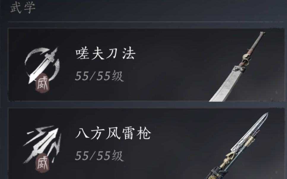 燕云十六声功法大全 燕云十六声功法一览