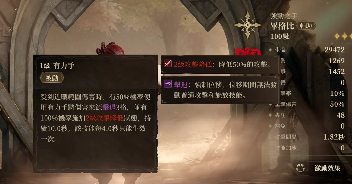 龙息神寂毕格比是谁 龙息神寂毕格比介绍