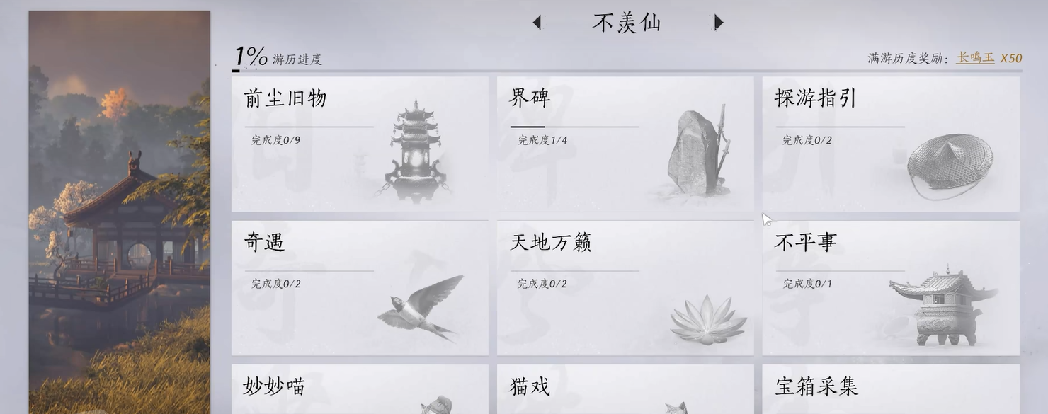 燕云十六声新手攻略 燕云十六声新手入门建议