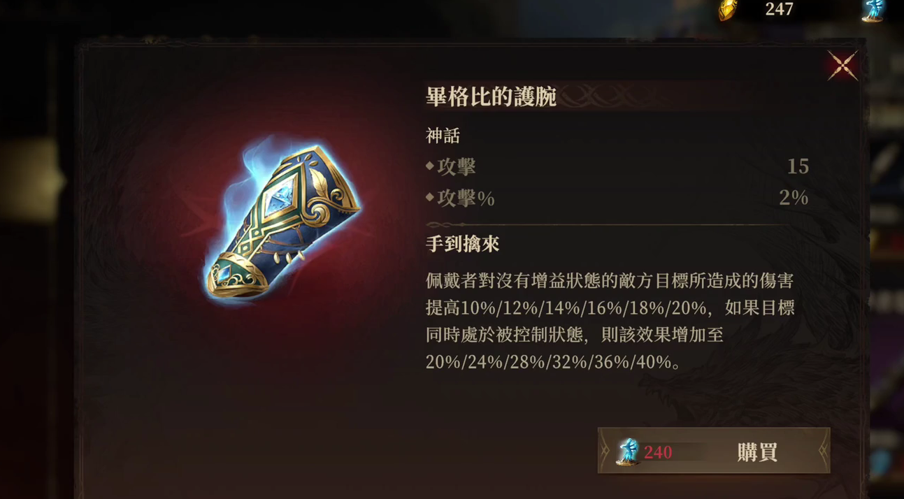 龙息神寂毕格比是谁 龙息神寂毕格比介绍