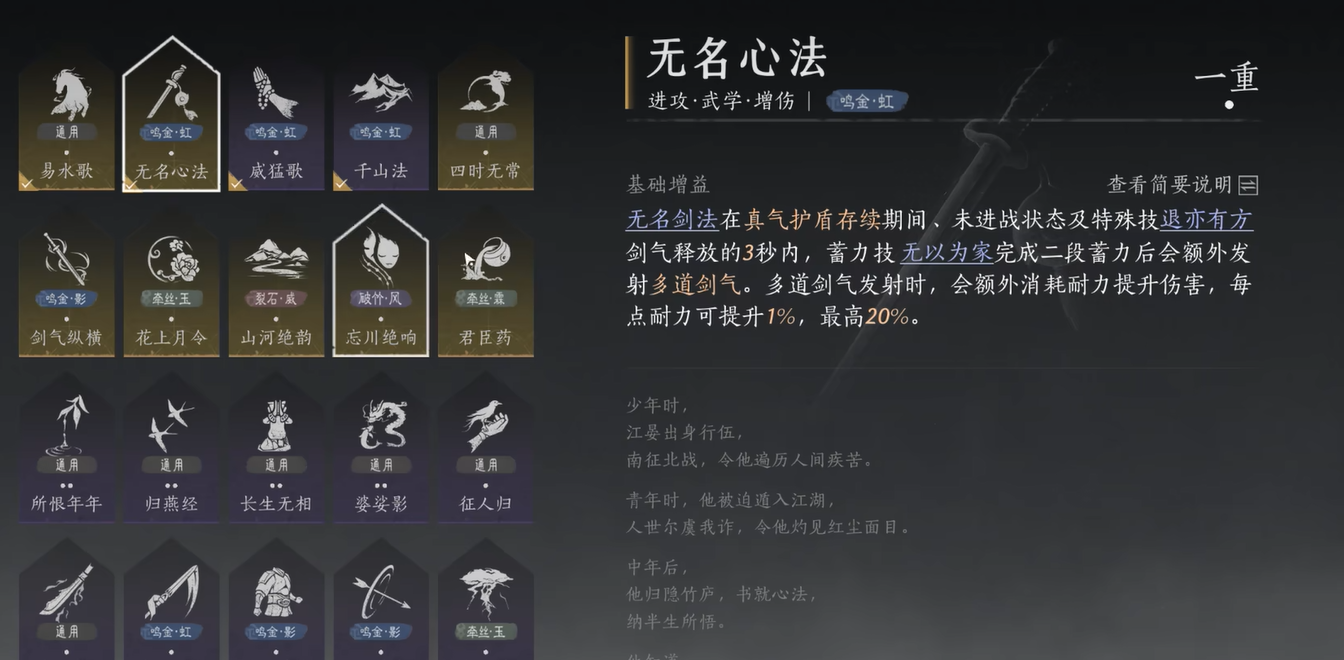 燕云十六声新手攻略 燕云十六声新手入门建议