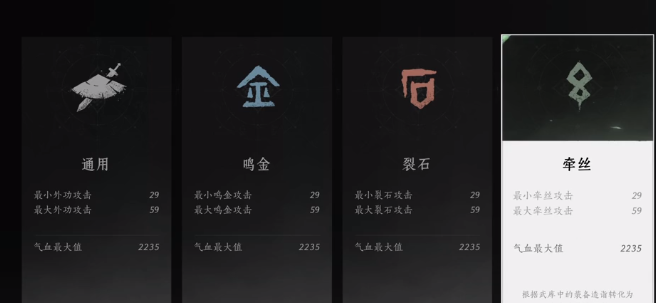 燕云十六声奶妈如何搭配 燕云十六声奶妈搭配指南