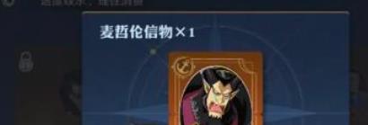 航海王壮志雄心麦哲伦怎么得信物 航海王壮志雄心麦哲伦介绍