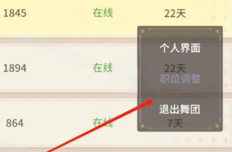 唱舞星计划的舞团怎么退出 唱舞星计划舞团退出方式