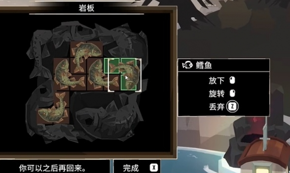渔帆暗涌岩板如何解密 渔帆暗涌手游岩板解密方法