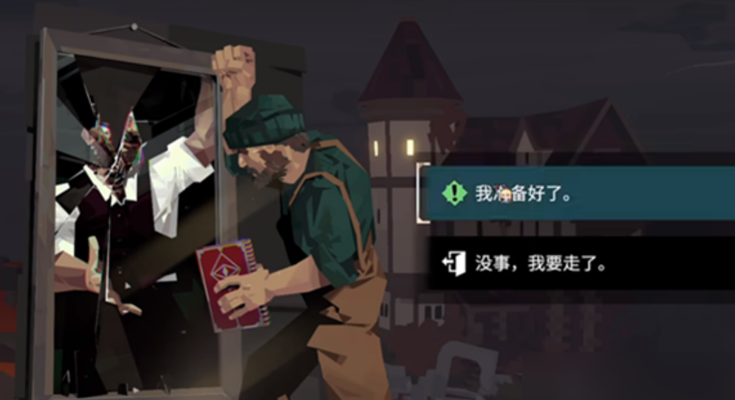 渔帆暗涌好结局时什么 渔帆暗涌手游好结局介绍