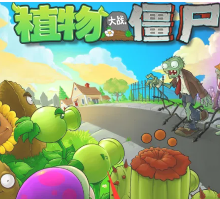 植物大战僵尸抽卡版怎么卖植物 植物大战僵尸抽卡版卖植物方法分享