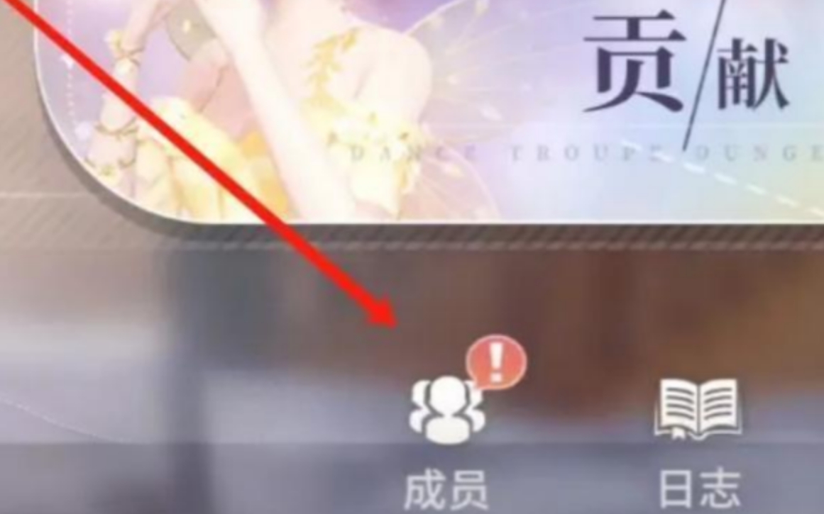 唱舞星计划怎么退出舞团攻略 唱舞星计划退出舞团攻略大全