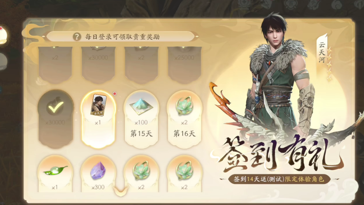 仙剑世界云天河厉害吗 仙剑世界云天河怎么获得