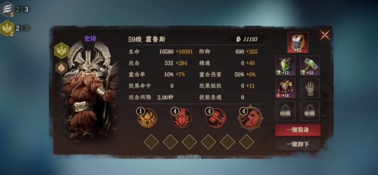 龙息神寂冰龙怎么打 龙息神寂冰龙打法攻略