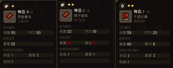 大江湖之苍龙与白鸟武功怎么获得 大江湖之苍龙与白鸟获得方式分享