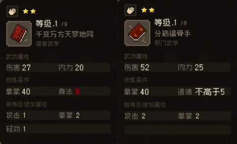大江湖之苍龙与白鸟武功怎么获得 大江湖之苍龙与白鸟获得方式分享