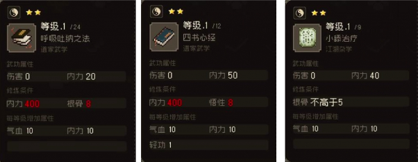 大江湖之苍龙与白鸟武功怎么获得 大江湖之苍龙与白鸟获得方式分享