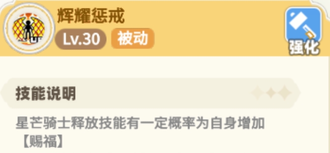 彩虹橙锤盾怎么样 锤盾职业强度介绍