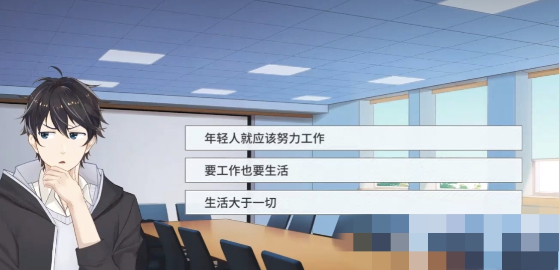 职场浮生记理想有哪些 职场浮生记理想一览