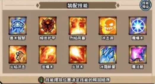 英雄冒险团技能系统怎么玩 英雄冒险团技能搭配技巧一览