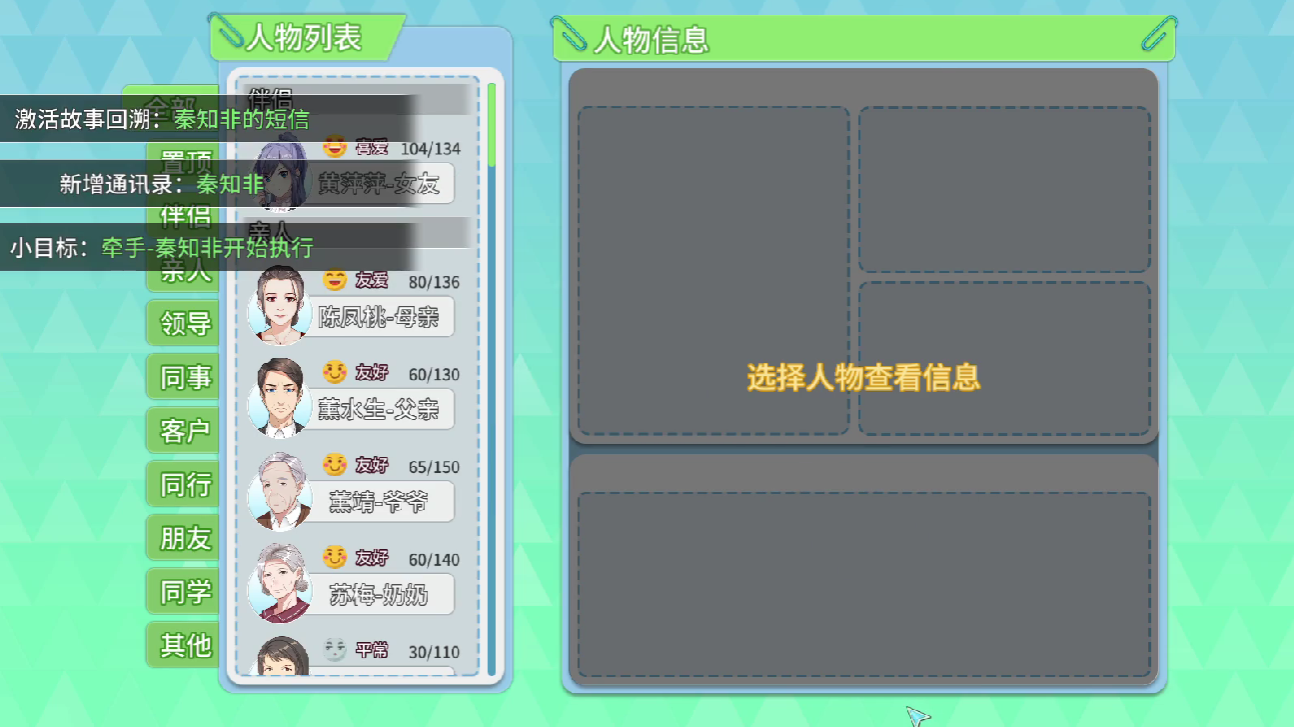 职场浮生记攻略介绍 职场浮生记玩法攻略详解
