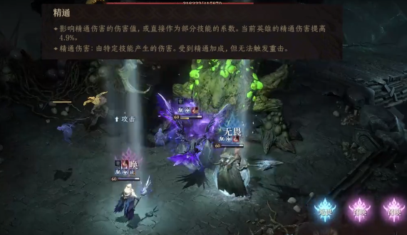 龙息神寂精通什么作用 龙息神寂精通作用解析