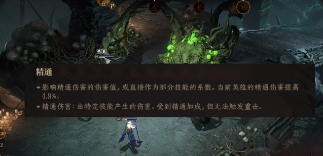 龙息神寂精通什么作用 龙息神寂精通作用解析