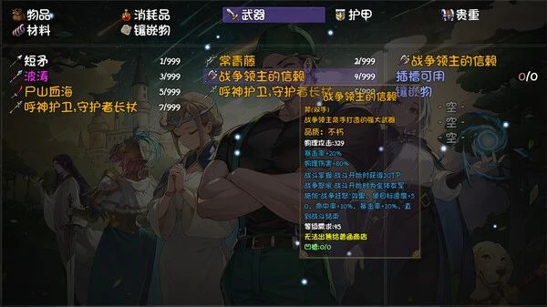 再刷一把2金色传说角色碎片有哪些 再刷一把2金色传说角色推荐
