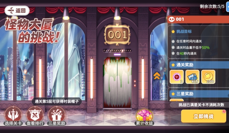 彩虹橙boss挑战怎么玩 彩虹橙手游boss挑战有哪些