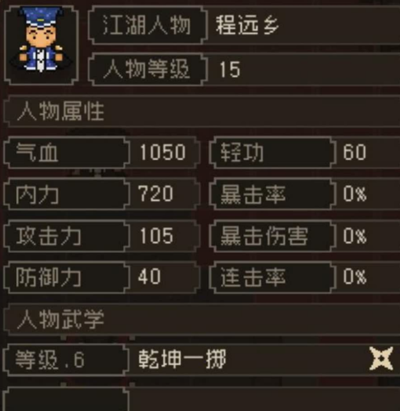 大江湖之苍龙与白鸟等级上限是多少 大江湖之苍龙与白鸟等级上限分享