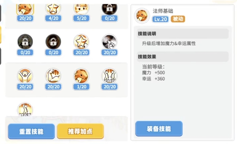 彩虹橙法师怎么样 彩虹橙手游法师职业介绍