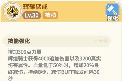 彩虹橙剑盾怎么玩 彩虹橙手游剑盾职业玩法介绍